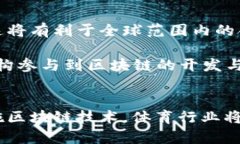   区块链在体育行业的应用：赋能未来