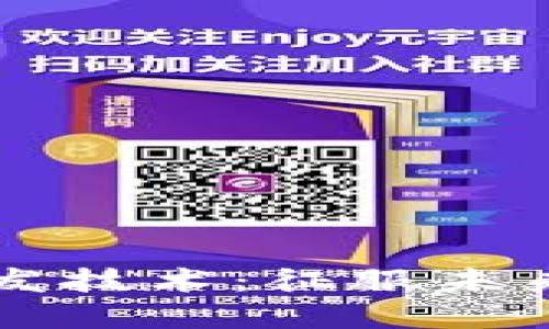 区块链应用大规模研发技术:征服未来数字经济的核心力量