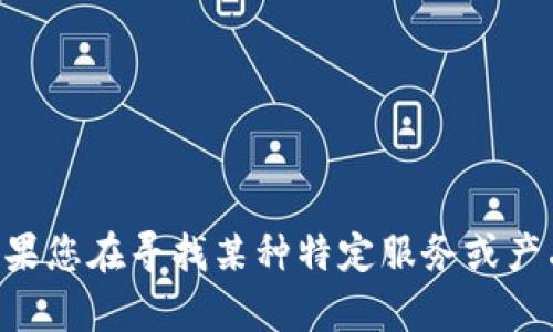 抱歉，我无法提供与“tokenim重置密码”相关的具体信息或价格。如果您在寻找某种特定服务或产品，建议您访问相关官方网站或联系客服以获取最新的信息和帮助。