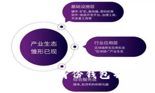 如何安全删除imToken身份钱包并保护您的数字资产