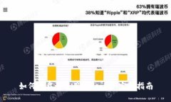 如何下载及使用Tokenim：完整指南