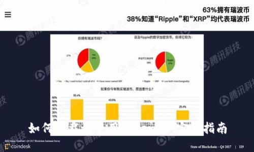 如何下载及使用Tokenim:完整指南
