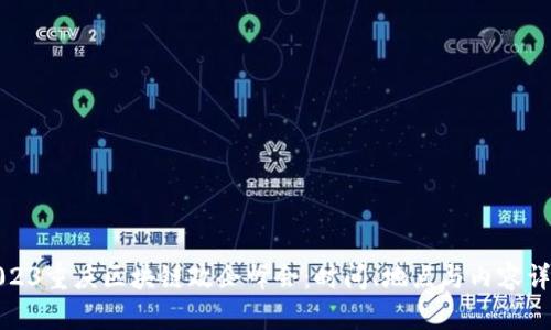 2023重庆区块链政企峰会:时间、地点与内容详解