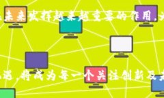   区块链创新应用用语详解：破解未来