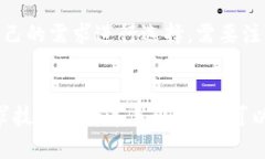   苹果手机TokenIM闪退问题分析与解决方