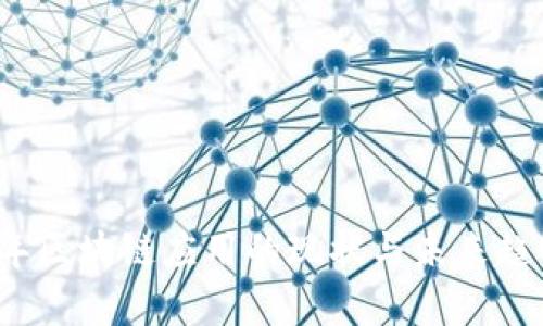 2019年区块链应用的现状与未来趋势分析