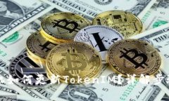 苹果手机如何更新TokenIM？详解步骤与
