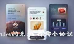 Tokenim闪兑：选择哪个协议最优？