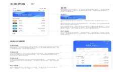 龙岩区块链技术的应用领域全面解析