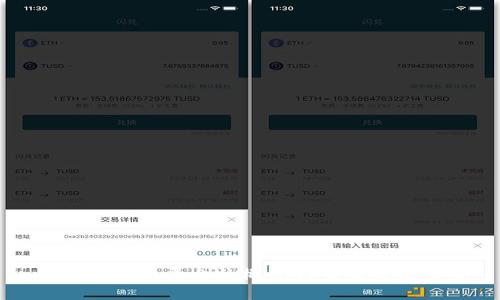 区块链应用平台的概念与未来发展解析