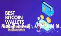 区块链十大应用场景全知道，从金融到