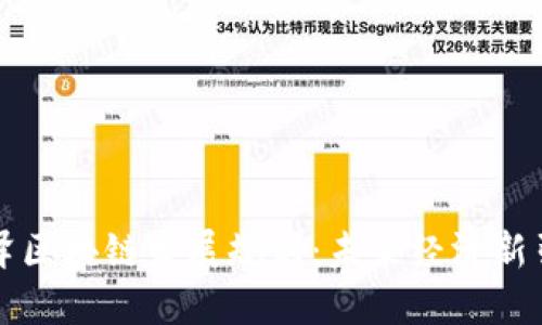 丰泽区块链发展规划:未来经济新引擎