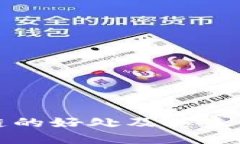 研究区块链的好处及其未来发展潜力
