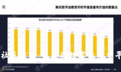 区块链社区应用：未来的数字化社交平