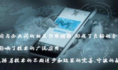   宁波航空保险区块链：颠覆传统保险