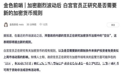 如何在imToken中便捷使用Uniswap进行数字资产交换