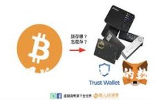 IM2.0钱包APP苹果版：安全、便捷的数字