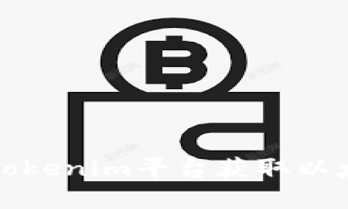 如何在Tokenim平台获取以太坊域名