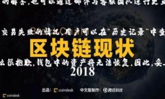   如何使用imToken进行安全的数字资产管
