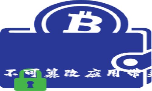 区块链技术：不可篡改应用带来的重大变革