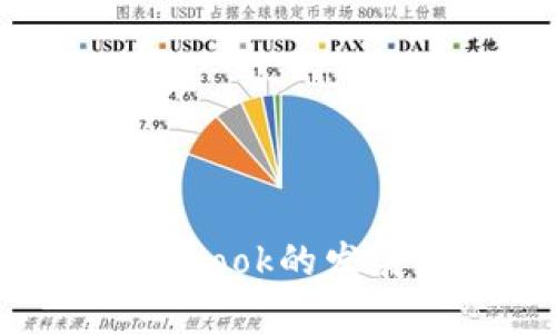 如何利用区块链技术推动Facebook的发展:深度分析其应用及潜在成果