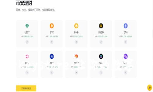 如何用TokenIM备份Keystore:让你的数字资产如同宝藏般安全