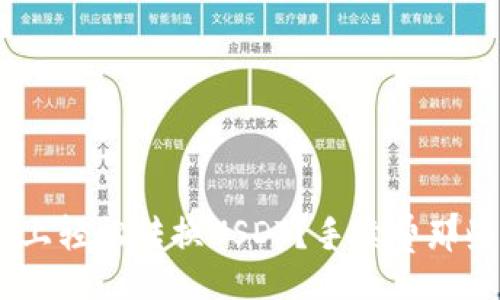 lua
如何在Tokenim上轻松转换USDT?手续费那些事儿你知道吗?