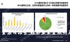 区块链资金应用场景：探秘未来金融的