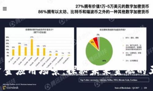 区块链资金应用场景:探秘未来金融的五大革新!