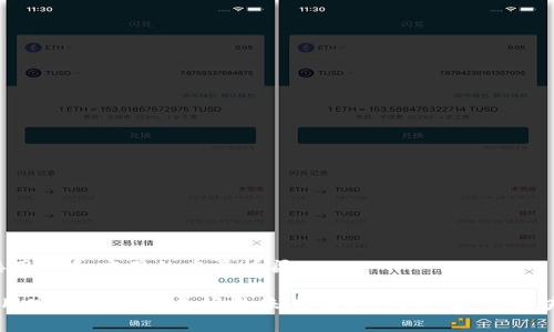    打造区块链应用商店：币用宝的成功之道  / 

 guanjianci  区块链, 应用商店, 币用宝, 成功  /guanjianci 

引言
随着科技的飞速发展，区块链技术已经进入了我们生活的各个方面。它不仅仅是一种金融工具，更是一种改变我们使用应用、管理数据乃至交易方式的全新理念。在这个背景下，币用宝作为一个区块链应用商店，正在不断崭露头角。本文将深入探讨币用宝的成功之道，揭示其背后的实现机制与应用前景。

什么是币用宝？
币用宝是市场上首屈一指的区块链应用商店。它汇集了众多基于区块链技术的应用，用户可以在这里方便地下载、分享和使用这些应用。币用宝的目的是为了让更多的人能够接触和使用区块链技术，降低用户入门的门槛。
币用宝不仅可以连接不同的区块链应用，还可以为开发者提供一个平台，展示他们的作品。通过这个平台，开发者可以获得更广泛的曝光，并与用户直接互动，从而提升应用的质量和用户体验。

币用宝的核心优势
币用宝在众多区块链应用商店中脱颖而出，主要得益于以下几个核心优势：
h4用户友好的界面/h4
币用宝采用了直观的设计，用户可以轻松找到自己需要的应用。无论是对区块链技术了解甚少的新手，还是对技术熟悉的老手，所有人都能愉快地在这个平台上浏览和下载应用。

h4多样化的应用类型/h4
币用宝不仅支持金融类应用，还有社交、游戏、教育等各种类别的应用。这样一来，用户可以在同一个平台上找到多种多样的应用，满足不同的需求。

h4安全性和透明性/h4
安全问题一直是用户使用区块链技术的一大顾虑。币用宝通过严格的审核机制，确保每一个上架的应用都是经过验证的。同时，所有的交易和操作在区块链上都有记录，意味着透明度极高，用户的隐私和安全都得到了充分的保障。

币用宝带来的具体成果
在推出之初，币用宝便凭借其独特的市场定位和功能设计，快速积累了大量用户。从用户数量的增长，到应用下载量的提升，币用宝的成果显而易见。
在短短几个月内，币用宝已经吸引了成千上万的用户。用户的积极反馈促进了其快速发展，应用的评分普遍较高。用户在币用宝上的使用体验，使得他们愿意再次光顾，并分享给更多的人。

成功案例分享
币用宝平台上涌现出了一些成功的应用，这些应用不仅帮助到用户，同时也为开发者带来了可观的收益。例如，某款金融管理应用在币用宝上线后，短短几周内下载量便突破了十万次。这样的成功并非偶然，而是币用宝优质平台环境的直接体现。

总结与展望
综上所述，币用宝作为一个新兴的区块链应用商店，在用户体验、安全性和应用多样性方面都具备了显著优势。随着更多优质应用的入驻，币用宝有望继续吸引更多的用户，从而推动区块链技术的普及与应用。
未来，币用宝将继续探索新的发展方向，致力于构建更为丰富的区块链生态。不仅推动应用的完善与创新，同时也为用户创造更多的价值和便利。区块链的未来，尽在币用宝的手中。

常见问题解答（FAQ）
h4问：如何在币用宝下载应用？/h4
答：用户只需注册一个账户，登录后即可浏览各类应用，选择感兴趣的应用点击下载即可。

h4问：币用宝的应用安全性如何保障？/h4
答：币用宝通过严格的审核机制，确保所有应用在上架前都经过验证。此外，所有交易过程均在区块链上记录，确保透明和安全。

h4问：币用宝对开发者有哪些支持？/h4
答：币用宝为开发者提供了展示自己应用的平台，用户反馈和评分机制也能帮助开发者不断自己的应用。

h4问：币用宝的用户群体有哪些？/h4
答：币用宝的用户涵盖了对区块链技术感兴趣的普通用户、金融从业者以及应用开发者，形成了一个共赢的社区环境。

总的来说，币用宝为区块链应用带来了新的机遇，也为用户提供了更好的选择和体验。随着区块链技术的发展，币用宝将成为连接用户和应用的重要桥梁。

以上内容为您详细介绍了币用宝的概念及其在区块链应用商店中的成功之道。通过提升用户体验、保障安全性和多样化应用，币用宝正朝着更美好的未来迈进。同时，随着区块链技术的逐步成熟和普及，币用宝无疑将在这一进程中扮演重要角色。