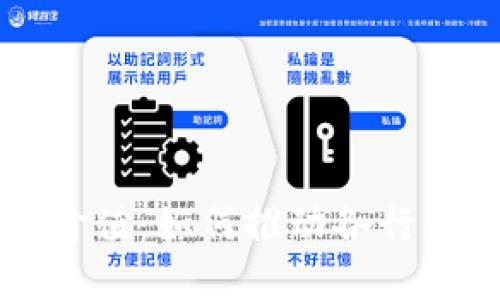 区块链应用的价值:如何推动各行业的变革与创新