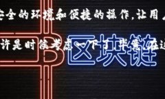 IM2.0 是一种数字钱包，旨在为用户提供