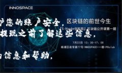 要在Tokenim平台上进行提现，通常需要