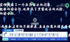   区块链技术在各领域的应用场景解析