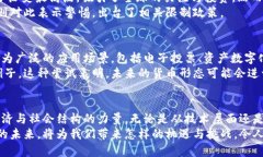   区块链的历史：从比特币到今日的数