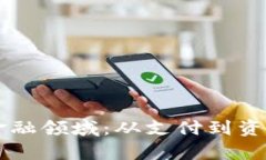 区块链如何彻底变革金融领域：从支付