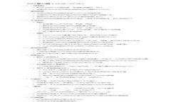 区块链应用中的挑战与机遇：探讨行业