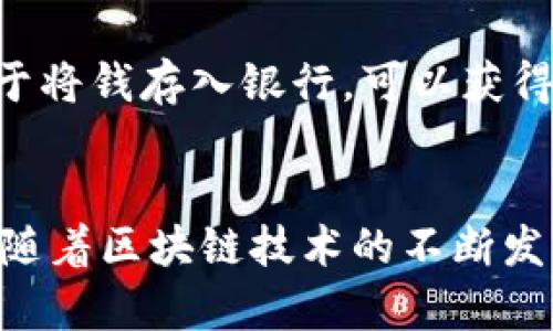 Tokenim 是一种加密货币或代币，通常用于特定平台或生态系统中。它的能量通常指代其在生态系统中的功能和价值。以下是关于 Tokenim 能量的一些主要用途：

### 1. **交易手续费**
在许多区块链平台上，代币会被用作交易手续费。这意味着每当你进行一笔交易时，都需要用 Tokenim 来支付一定的费用，类似于使用现金支付购物的方式。

### 2. **治理权利**
Tokenim 通常赋予持有者在项目或平台上的治理权，比如参与投票决定某些政策或更新。这就像是拥有公司股份的人，能够对公司决策进行投票。

### 3. **获得奖励**
持有 Tokenim 还可能让用户有机会获得奖励，比如参与平台的收益分配、空投或其他激励措施。这就像是拥有咖啡店的会员卡，消费越多，获得的积分或奖励也越丰厚。

### 4. **参与生态系统**
Tokenim 也可以作为进入某个生态系统的“入场券”，用户可以利用它来获取特定服务或产品。这就像是游乐园的门票，只有拥有票的人才能够进入和享受其中的乐趣。

### 5. **流动性提供**
在一些去中心化金融（DeFi）平台上，用户能够通过提供 Tokenim 的流动性来赚取收益。这类似于将钱存入银行，可以获得利息回报。

### 总结
Tokenim 的能量体现在其多种用途上，能够为用户提供交易、治理、奖励和进入生态系统的能力。随着区块链技术的不断发展，这些代币的应用范围也在不断扩大。用户在参与时应根据自己的需求选择适合的代币和用途。