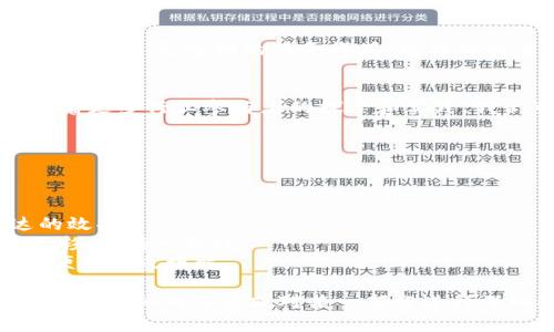 制作一份关于“区块链在律师业的应用”的PPT可以从以下几个方面进行展开。下面是一个结构化的提纲，您可以根据这个提纲来创建您的幻灯片：

### 幻灯片提纲

#### 幻灯片 1: 封面
- 区块链在律师业的应用
- 副探索新兴技术如何重塑法律服务
- 日期
- 演讲者姓名

#### 幻灯片 2: 目录
- 引言
- 什么是区块链
- 区块链在法律行业的前景
- 具体应用案例
- 区块链的优势
- 面临的挑战与问题
- 未来展望
- 结论

#### 幻灯片 3: 引言
当今，科技正在以前所未有的速度改变各行各业，律师行业也不例外。区块链技术作为一种全新的技术，正在开始影响法律服务的各个方面。

#### 幻灯片 4: 什么是区块链
区块链是一种分布式数据库技术。它通过去中心化的方式，将信息以区块的形式链条化保存。每一个区块都包含了若干笔交易记录，并且一旦记录就无法修改。
区块链的核心特点包括：透明性、安全性和不可篡改性。这些特性使得区块链在法律行业中展现出巨大的潜力。

#### 幻灯片 5: 区块链在法律行业的前景
法律行业以其高复杂性和严格的合规性著称。区块链技术能够在以下几个方面提升其效率：
ul
  li提高文档的安全性/li
  li加速交易和合约的执行/li
  li减少中介环节/li
/ul

#### 幻灯片 6: 具体应用案例
1. **合同自动化**
   智能合约是运行在区块链上的自执行合约。律师可以使用智能合约来自动执行合同条款，确保合约在相关条件满足时自动生效。

2. **证据管理**
   通过区块链，可以确保证据的真实性和完整性。在法庭上，能够提供无可争议的证据链条，提高案件的成功率。

3. **身份验证**
   律师事务所可以利用区块链来创建安全的身份验证系统，从而确保客户数据的安全性及隐私性。

#### 幻灯片 7: 区块链的优势
区块链技术在律师行业的实施可带来如下优势：
ul
  li降低成本：通过减少中介及传统流程，可以降低事务所的运营成本。/li
  li提升效率：提高信息处理及文件管理的效率。/li
  li增强客户信任：透明的操作和不可篡改的记录建立客户的信任。/li
/ul

#### 幻灯片 8: 面临的挑战与问题
尽管区块链拥有诸多优势，但在法律行业的实施仍面临以下挑战：
ul
  li法律法规的不完善/li
  li技术的复杂性与接受度/li
  li数据隐私和保护问题/li
/ul

#### 幻灯片 9: 未来展望
未来，随着区块链技术的不断发展和普及，法律行业有望实现更高效、更透明的服务模式。法律从业者需要不断学习和适应这项新技术，保持竞争优势。

#### 幻灯片 10: 结论
区块链在律师行业的应用仍处于起步阶段，但其潜力巨大。随着更多行业参与者的探索和实践，我们可以期待看到区块链在法律服务领域的广泛应用。

#### 幻灯片 11: 问答环节
感谢大家的聆听！现在欢迎提问。

### 制作PPT的注意事项
1. **视觉效果**：使用适当的图表和图片，以增强信息传达的效果。
2. **字体与配色**：选择清晰可读的字体和与主题相符的色彩，保持一致性。
3. **内容紧凑**：尽量控制每张幻灯片的文字量，突出重点，便于观众理解。

希望这个提纲能够帮助您制作出一份精彩的幻灯片！如果需要更详细的信息或对某一部分进行深入探讨，请告诉我！