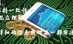制作一份关于“区块链在律师业的应用