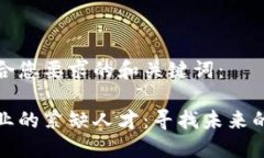 以下是符合您要求的和关键词：区块链