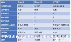 2023年最佳区块链应用列表：改变世界