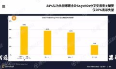 如何通过区块链技术提升国家安全：实