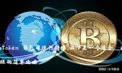 在这里，我将为你详细介绍如何在 i