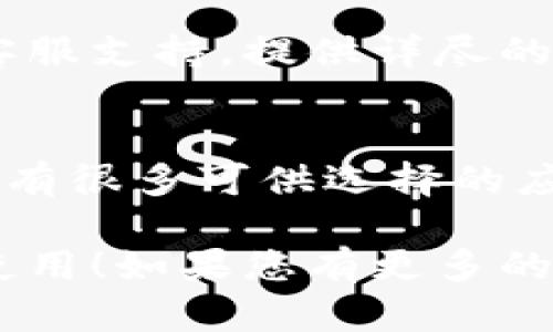 似乎您在提到“tokenim”的离线状态，这可能意味着您在使用某种特定的应用程序、工具或服务时遇到了问题。为了更好地了解并解决这个问题，您可以考虑以下几个步骤：

### 1. 检查网络连接
首先，确保您的设备连接到互联网。试着打开其他网站或应用程序，看看它们是否正常工作。如果其他应用程序也无法连接，可能需要重启路由器或联系您的互联网服务提供商。

### 2. 更新应用程序
如果“tokenim”是一个应用程序，检查一下它是否需要更新。前往应用商店，看看是否有可用的更新。更新到最新版本通常能解决一些已知的错误和问题。

### 3. 重新启动应用程序
有时，简单地关闭并重新打开应用程序可能会解决很多问题。不妨尝试退出“tokenim”，再重新启动一下，看看问题是否依然存在。

### 4. 检查服务状态
有些服务会在其官方网站或社交媒体上发布实时的状态更新。您可以查看“tokenim”的官方账户，看是否有关于服务器故障或维护的公告。

### 5. 联系客服支持
如果您尝试了以上所有方法仍然无法解决问题，可能需要联系“tokenim”的客服支持。提供详尽的错误信息和您所尝试过的解决方法，能够帮助他们更快地解决您的问题。

### 6. 考虑替代方案
如果问题长时间无法解决，可以考虑寻找其他类似的服务或工具。网络上通常有很多可供选择的应用程序，可能会满足您的需求。

以上步骤能够帮助您诊断并解决“tokenim”离线的问题。希望您能尽快恢复使用！如果您有更多的信息或具体的错误代码，欢迎分享，我会尽力提供更多的帮助。