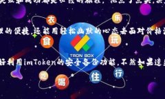   在imToken中添加ETH代币的终极指南：像