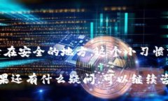如果你忘记了TokenIM的密码，通常可以