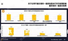 探索区块链分叉技术：实现更高效应用