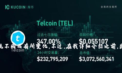 重置 im2.0 钱包的步骤通常涉及以下几个方面,具体可能因软件版本或操作系统不同而有所变化。不过,在我详细介绍之前,先提供一些通用的建议和步骤。请确保您备份了钱包中的重要信息,以免数据丢失。
### 轻松重置 im2.0 钱包,像换新鞋一样简单!