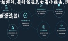 IM2.0币被盗？别怕，申诉攻略来啦！在